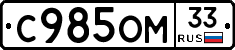 %D0%A1985%D0%9E%D0%9C33