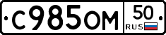 %D0%A1985%D0%9E%D0%9C50