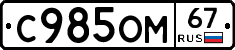 %D0%A1985%D0%9E%D0%9C67