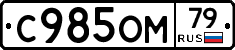 %D0%A1985%D0%9E%D0%9C79