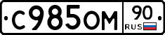 %D0%A1985%D0%9E%D0%9C90
