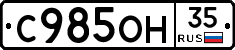 %D0%A1985%D0%9E%D0%9D35