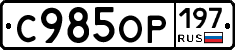 %D0%A1985%D0%9E%D0%A0197