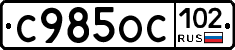 %D0%A1985%D0%9E%D0%A1102