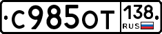 %D0%A1985%D0%9E%D0%A2138