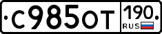 %D0%A1985%D0%9E%D0%A2190