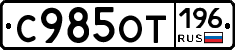%D0%A1985%D0%9E%D0%A2196
