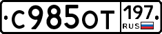 %D0%A1985%D0%9E%D0%A2197