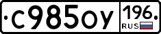 %D0%A1985%D0%9E%D0%A3196