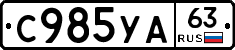 %D0%A1985%D0%A3%D0%9063