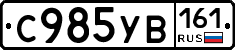 %D0%A1985%D0%A3%D0%92161