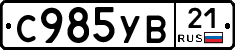 %D0%A1985%D0%A3%D0%9221