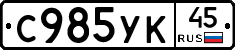 %D0%A1985%D0%A3%D0%9A45
