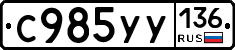 %D0%A1985%D0%A3%D0%A3136