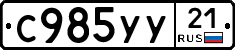 %D0%A1985%D0%A3%D0%A321