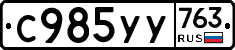 %D0%A1985%D0%A3%D0%A3763