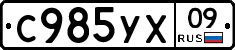 %D0%A1985%D0%A3%D0%A509