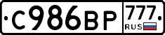 %D0%A1986%D0%92%D0%A0777
