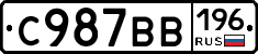 %D0%A1987%D0%92%D0%92196