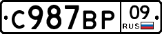 %D0%A1987%D0%92%D0%A009