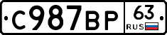 %D0%A1987%D0%92%D0%A063