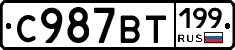 %D0%A1987%D0%92%D0%A2199