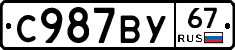 %D0%A1987%D0%92%D0%A367