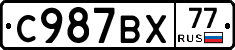 %D0%A1987%D0%92%D0%A577