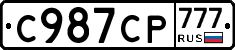%D0%A1987%D0%A1%D0%A0777