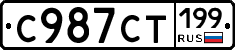 %D0%A1987%D0%A1%D0%A2199