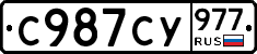 %D0%A1987%D0%A1%D0%A3977