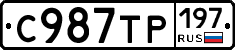 %D0%A1987%D0%A2%D0%A0197