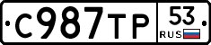 %D0%A1987%D0%A2%D0%A053