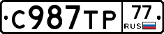 %D0%A1987%D0%A2%D0%A077