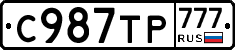 %D0%A1987%D0%A2%D0%A0777
