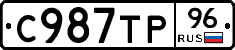 %D0%A1987%D0%A2%D0%A096