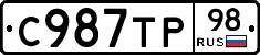 %D0%A1987%D0%A2%D0%A098