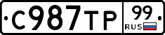 %D0%A1987%D0%A2%D0%A099