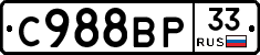 %D0%A1988%D0%92%D0%A033