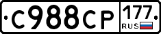 %D0%A1988%D0%A1%D0%A0177