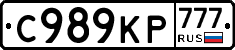 %D0%A1989%D0%9A%D0%A0777