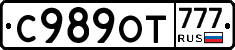%D0%A1989%D0%9E%D0%A2777