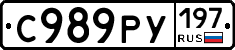 %D0%A1989%D0%A0%D0%A3197