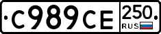 %D0%A1989%D0%A1%D0%95250