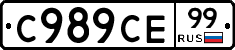 %D0%A1989%D0%A1%D0%9599