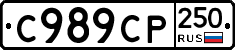 %D0%A1989%D0%A1%D0%A0250