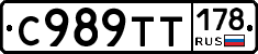 %D0%A1989%D0%A2%D0%A2178