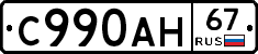 %D0%A1990%D0%90%D0%9D67