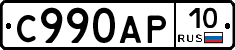 %D0%A1990%D0%90%D0%A010