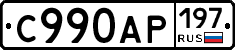 %D0%A1990%D0%90%D0%A0197